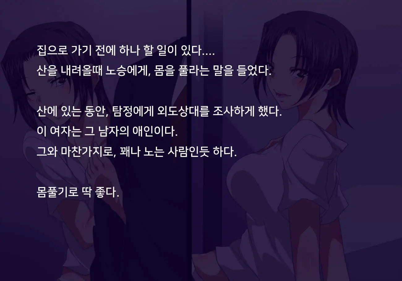 Fuufu No Ai O Torimodose! | 부부의 사랑을 되찾아라!